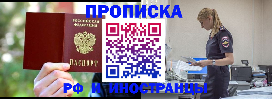 временная регистрация гарантия в Вилюйске